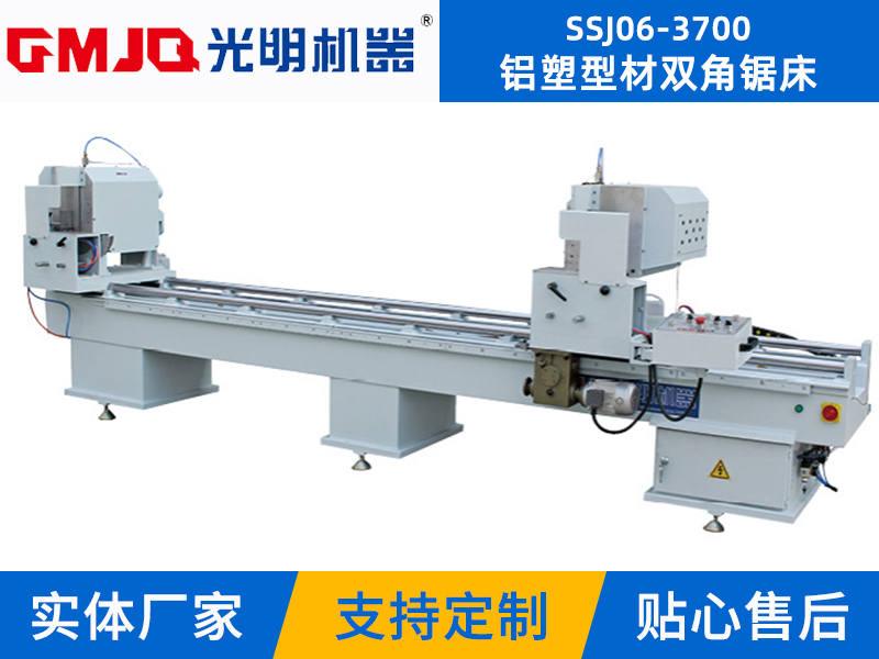 铝塑型材双角锯床SSJ06-3700
